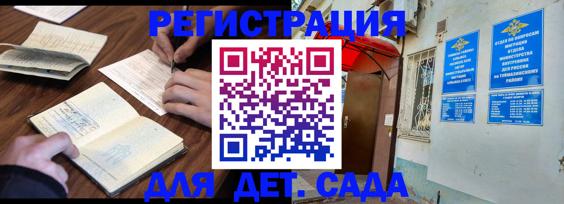 временная регистрация законно в Лисках