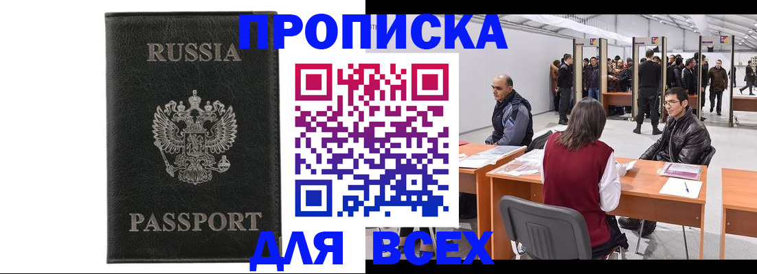 прописка для школы в Лисках