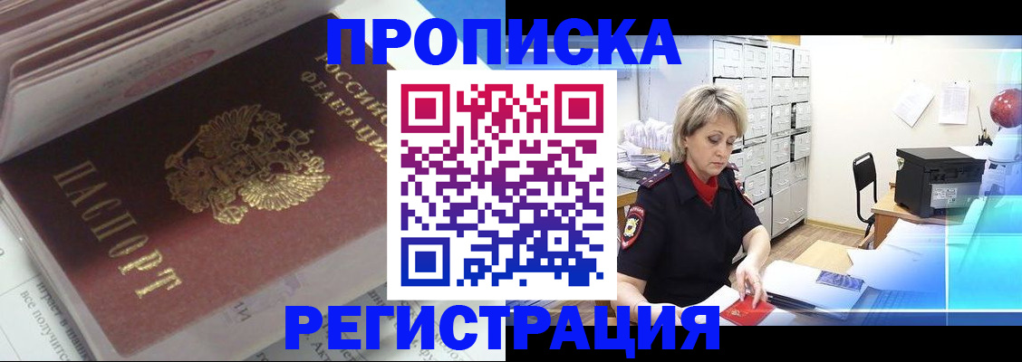 временная регистрация законно в Лисках