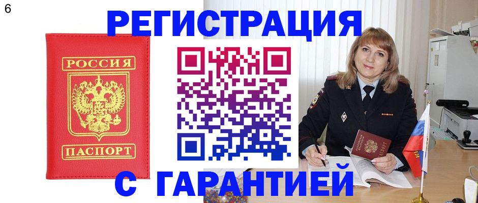 временная регистрация для школы в Лисках